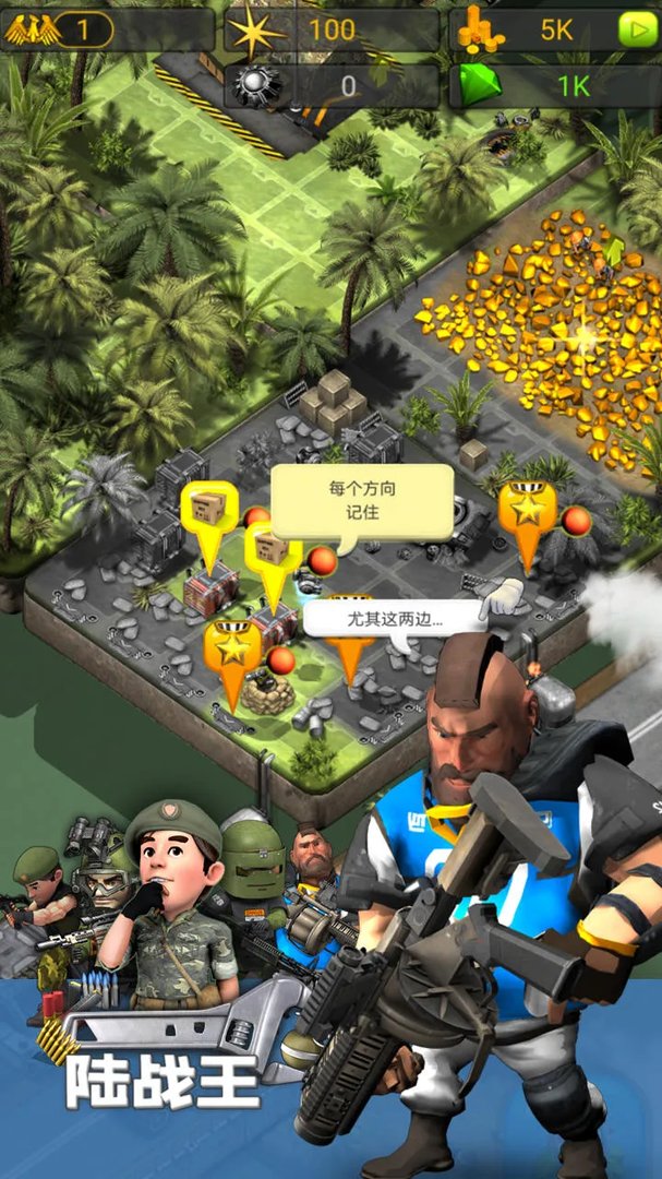 陆战王好玩吗 陆战王玩法简介