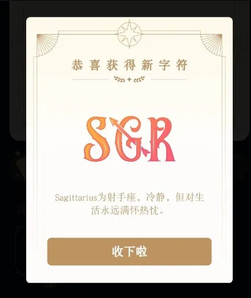 《QQ》十二星座幸运字符图片大全