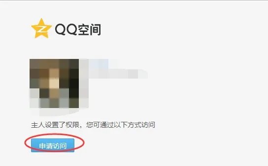 不用密码,肿么进入加密的QQ空间?
