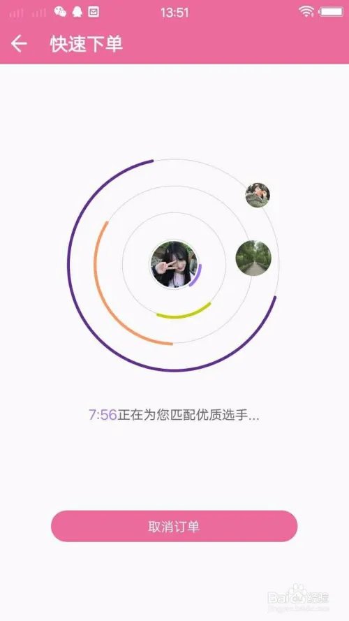 代你玩怎么快速下单找到心仪的游戏陪玩人员？