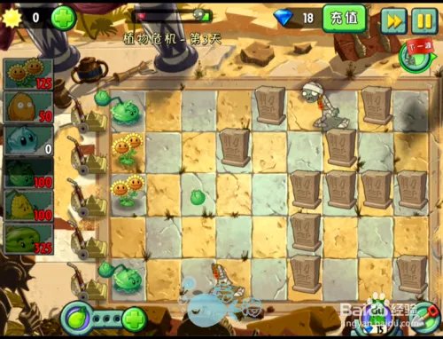 植物大战僵尸2攻略 神秘埃及 植物危机 第三天