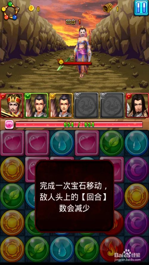 胡莱三国远征之路攻略