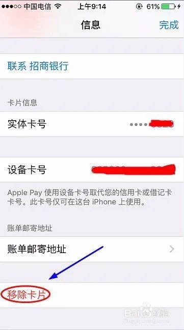 iPhone Wallet如何添加和删除银行卡？