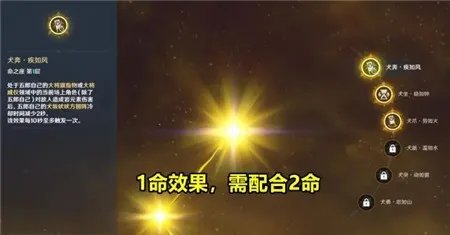 原神五郎6命怎么样