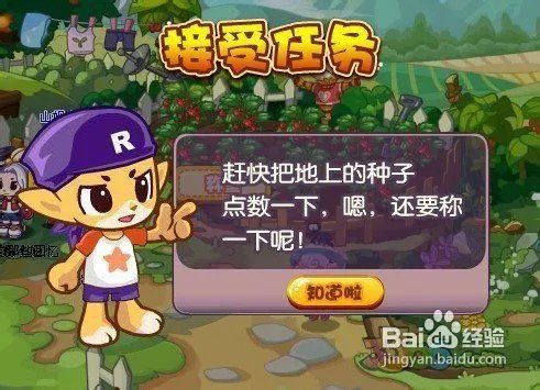 【洛克王国】洛克王国山姆大叔任务攻略