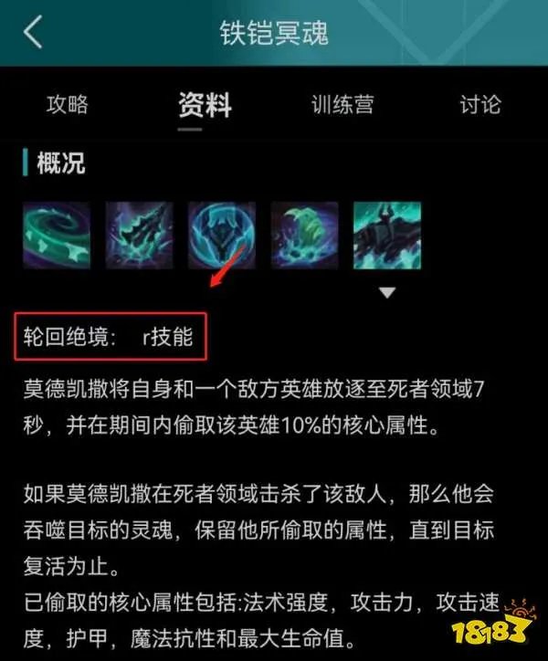 lol铁男大招是什么 lol铁男大招介绍