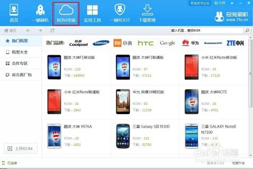 htc g10 刷机包 刷机教程 ROOT 一键刷机工具