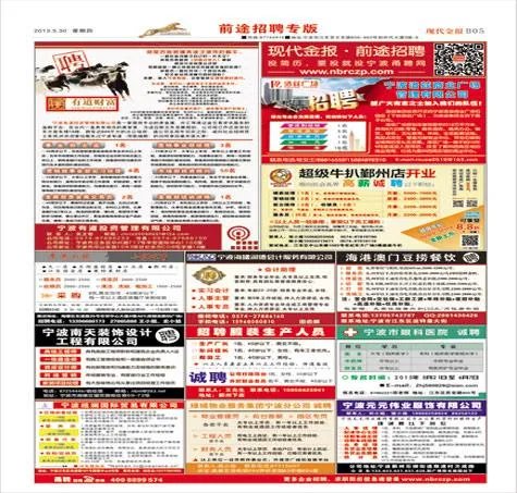 现代金报的历任领导