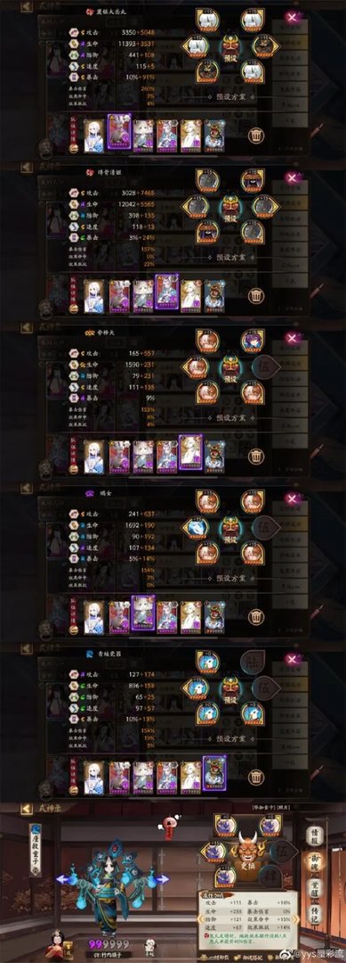 《阴阳师》狩猎战水麒麟高分玩法攻略