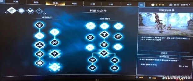 《战神4》实用技能加点及符文推荐 战神4技能怎么加点