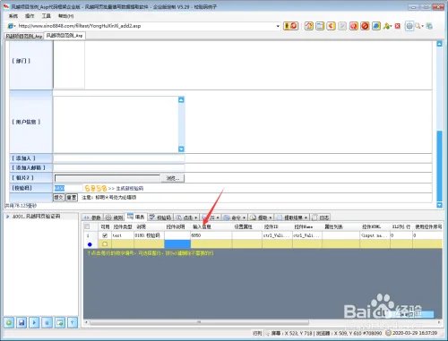 如何用打码平台自动填写网页验证码（校验码）