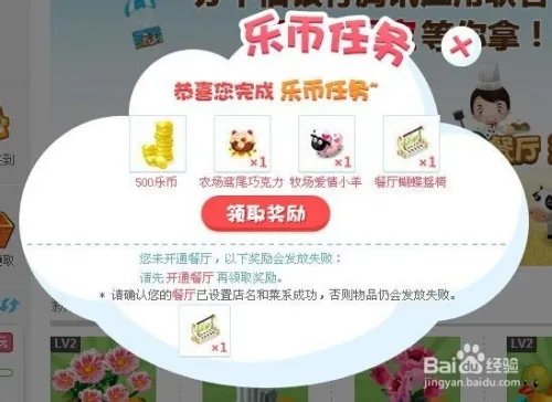 QQ欢乐积分商城中乐币如何获得