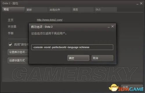 DotA2 国服账号申请激活反和谐教程及方法