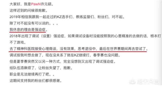 LOL前世界冠军选手Pawn宣布退役，他的巅峰有多强？