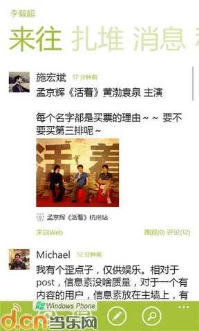 四款非主流交友软件横向评测