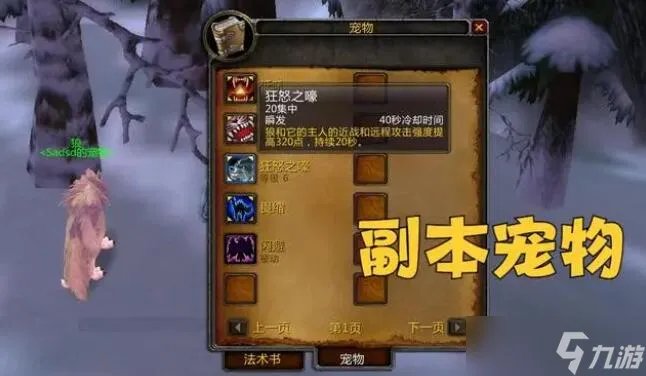 魔兽世界wlk猎人宠物推荐