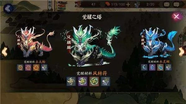 阴阳师阴阳寮麒麟顺序