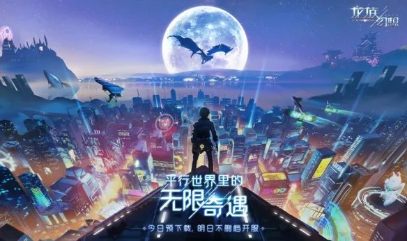 《龙族幻想》异闻大全 龙族幻想全异闻触发条件汇总