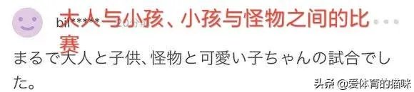 日本女排0-3惨负中国队，日本球迷留言：这是大人与小孩的比赛！你怎么看待此言论？