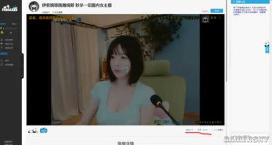 熊猫TV惊现一大波福利直播 性感妖娆充斥屏幕