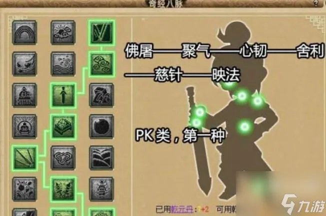 2023梦幻西游化生寺怎么加点奶量大 化生寺经络选择推荐