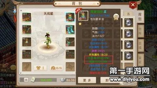 问道手游法宝任务通关攻略详细解析