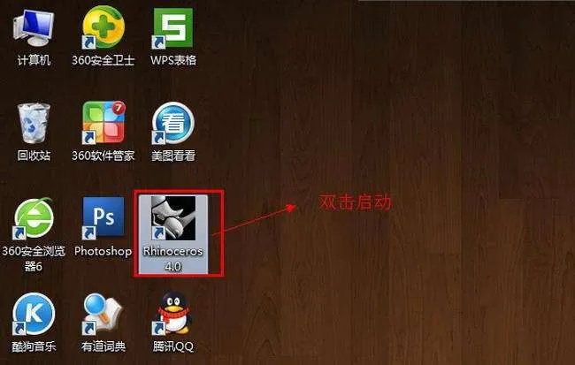 Rhino犀牛软件 v4.0