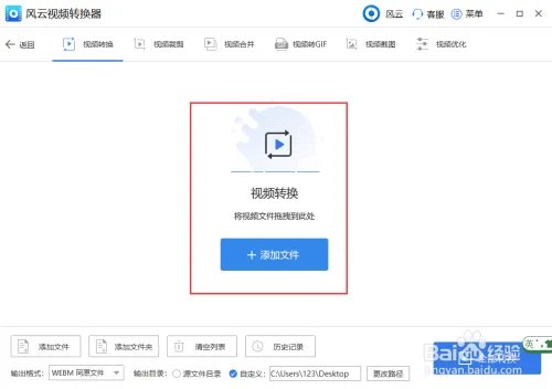 怎么把rmvb转换成mp4格式