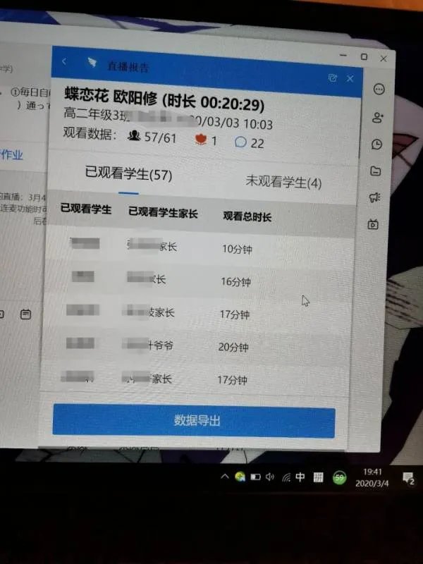 钉钉能看到学生的分屏嘛？