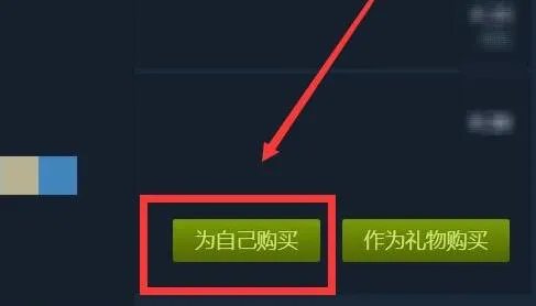 steam余额买游戏教程