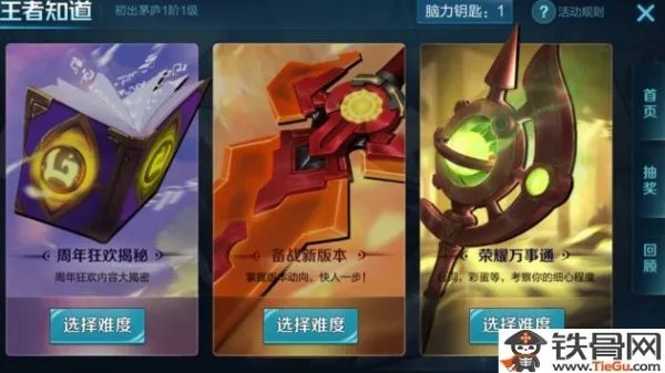 王者荣耀女娲和伏羲住在哪儿