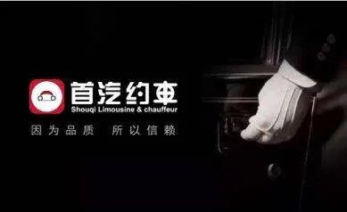 首汽约车如何收费？