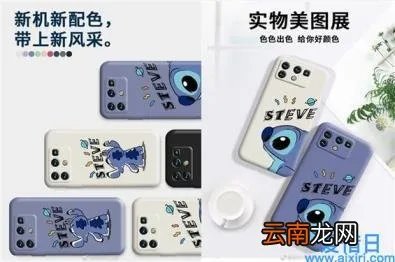 史迪仔手机壳怎么样 适合做手机壳高清图片