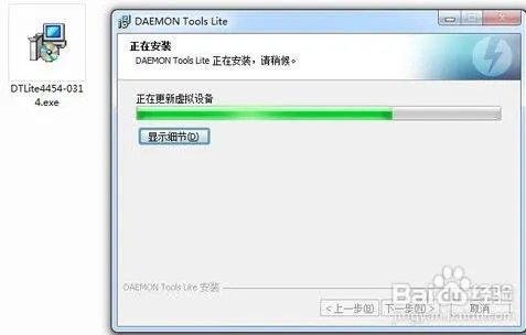 求虚拟光驱Daemon  Tools 具体使用方法