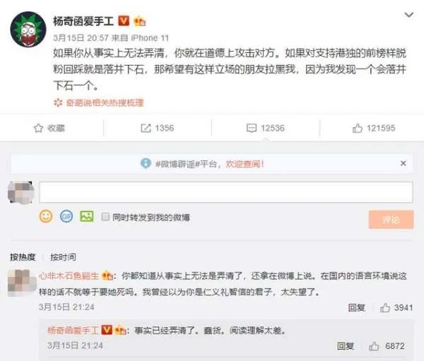 《奇葩说》杨奇函为什么会与邱晨划清界限？