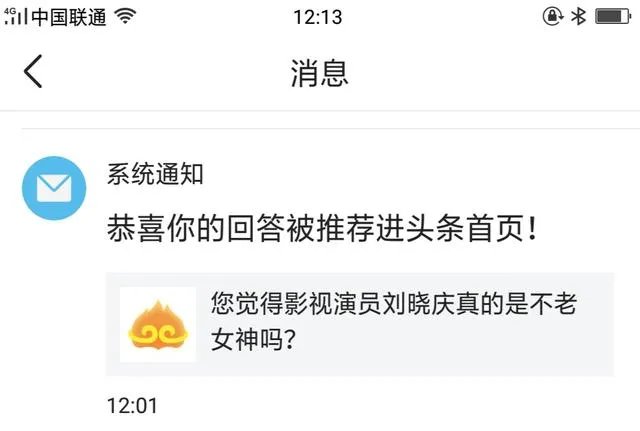 您觉得影视演员刘晓庆真的是不老女神吗？