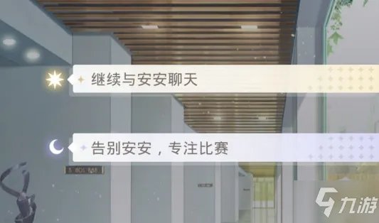 《光与夜之恋》命运的分叉选项哪个好 命运的分叉选项推荐