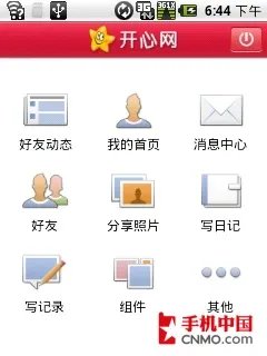 3G+WLAN 超值智能机摩托罗拉XT301评测