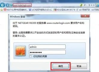 怎么设置NETGEAR路由