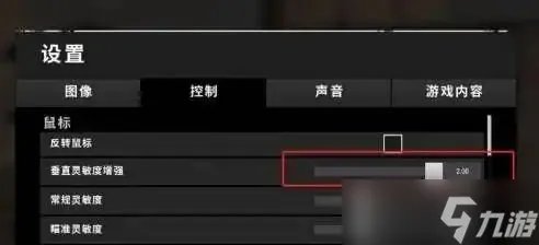 吃鸡怎么调灵敏度压枪最稳 2022吃鸡调试最好的灵敏度大全