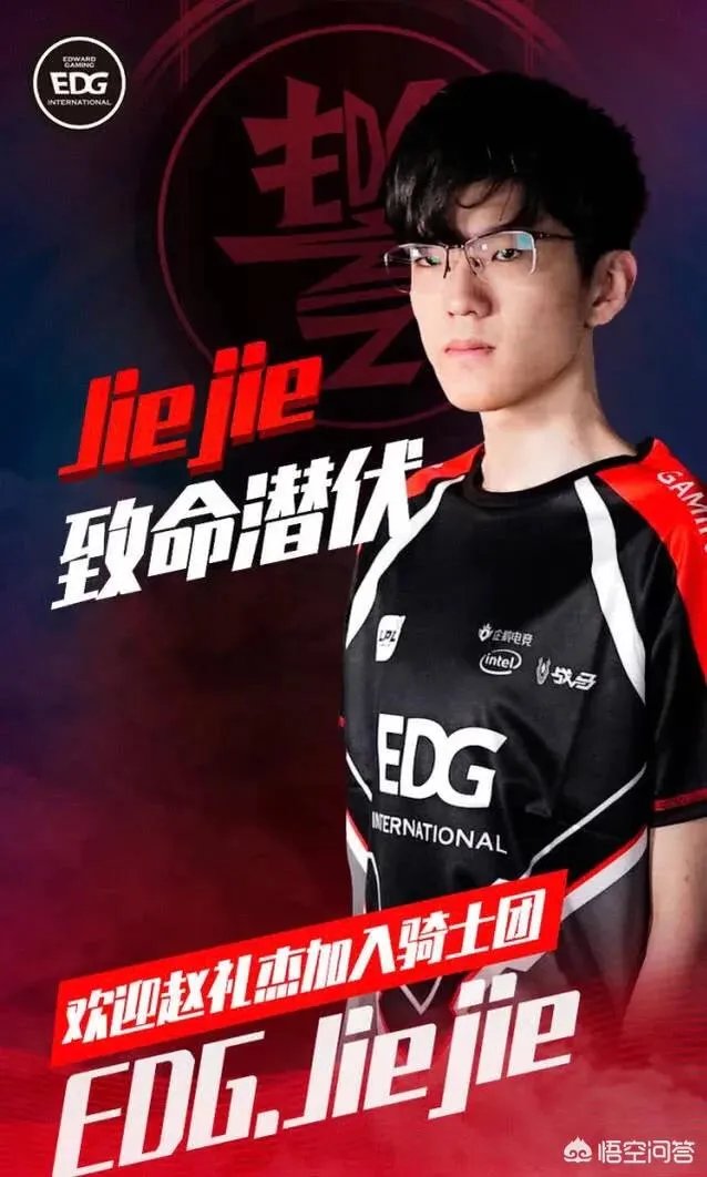 LOL官网失误泄露信息，EDG战队确认有3个上单，对此你怎么看？