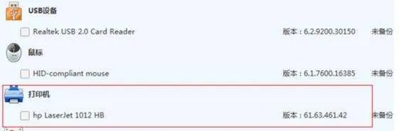 HP larjet 5100打印机驱动怎么安装