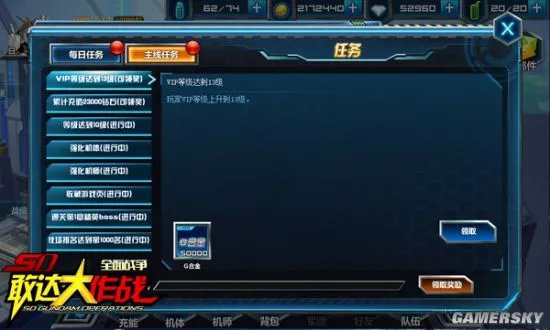 《SD敢达大作战》3.0 首测火爆开启 多重玩法详解