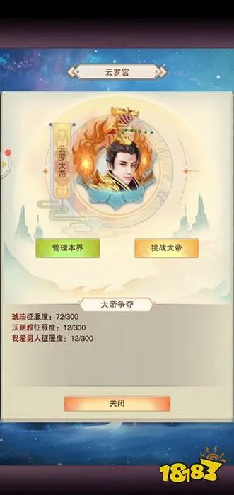 《想不想修真》宠物繁衍后代最全攻略