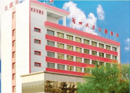 兰州口腔医院排名榜?医院排名简介