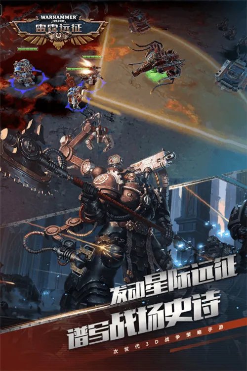 雷霆远征体验服申请地址一览 激活码免费领取方法