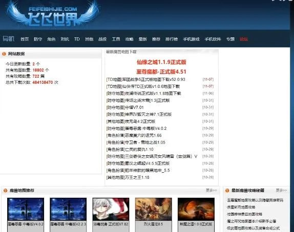 《魔兽争霸》地图网站下载推荐