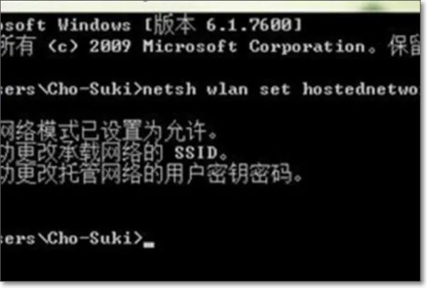 win7怎么设置无线热点