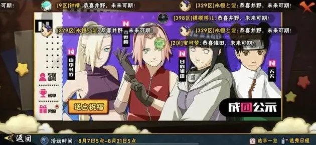 《火影忍者》手游女团忍者成员介绍