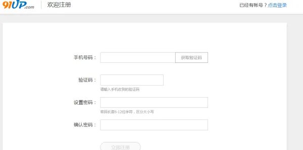 91up为什么注册不起